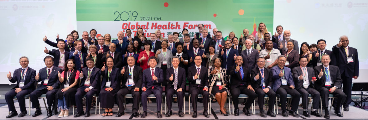 2019 Global Health Forum in Taiwan